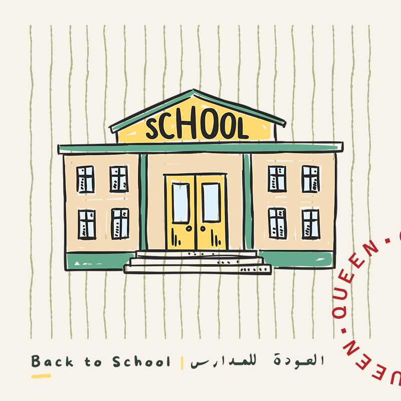 Back To school | العودة للمدارس