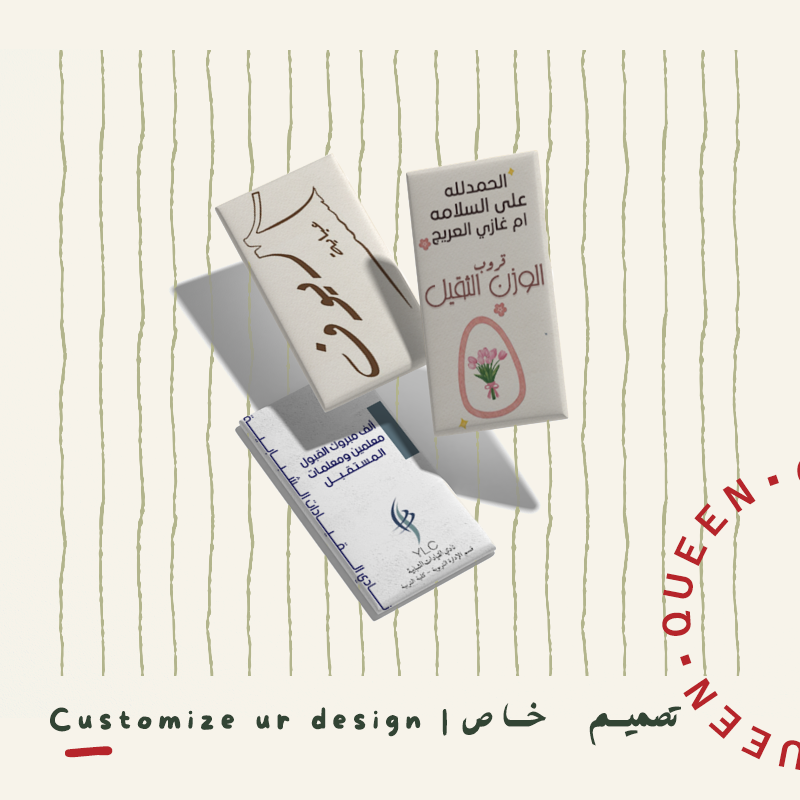 Customize your design | تصميم خاص